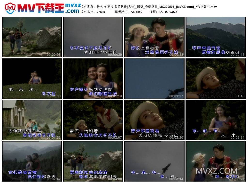 佚名-冬不拉 我的伙伴(人物)_国语_合唱歌曲_MC300598